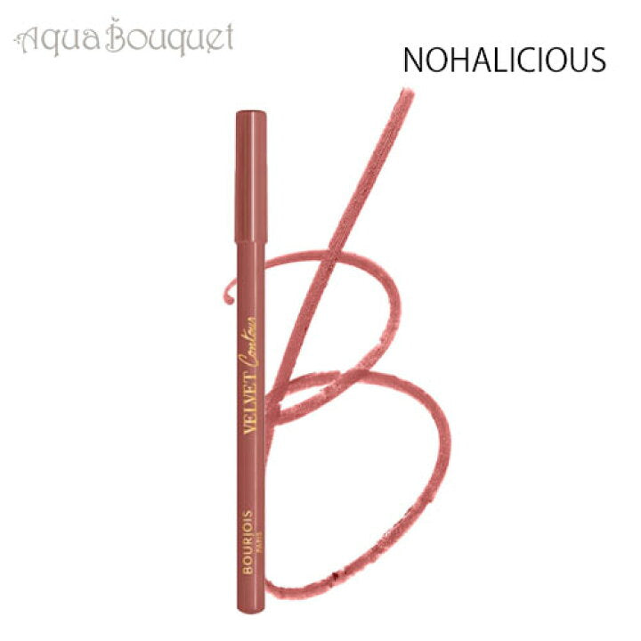 BJS - Velvet Contour Lip Liner 13 Nohalicious